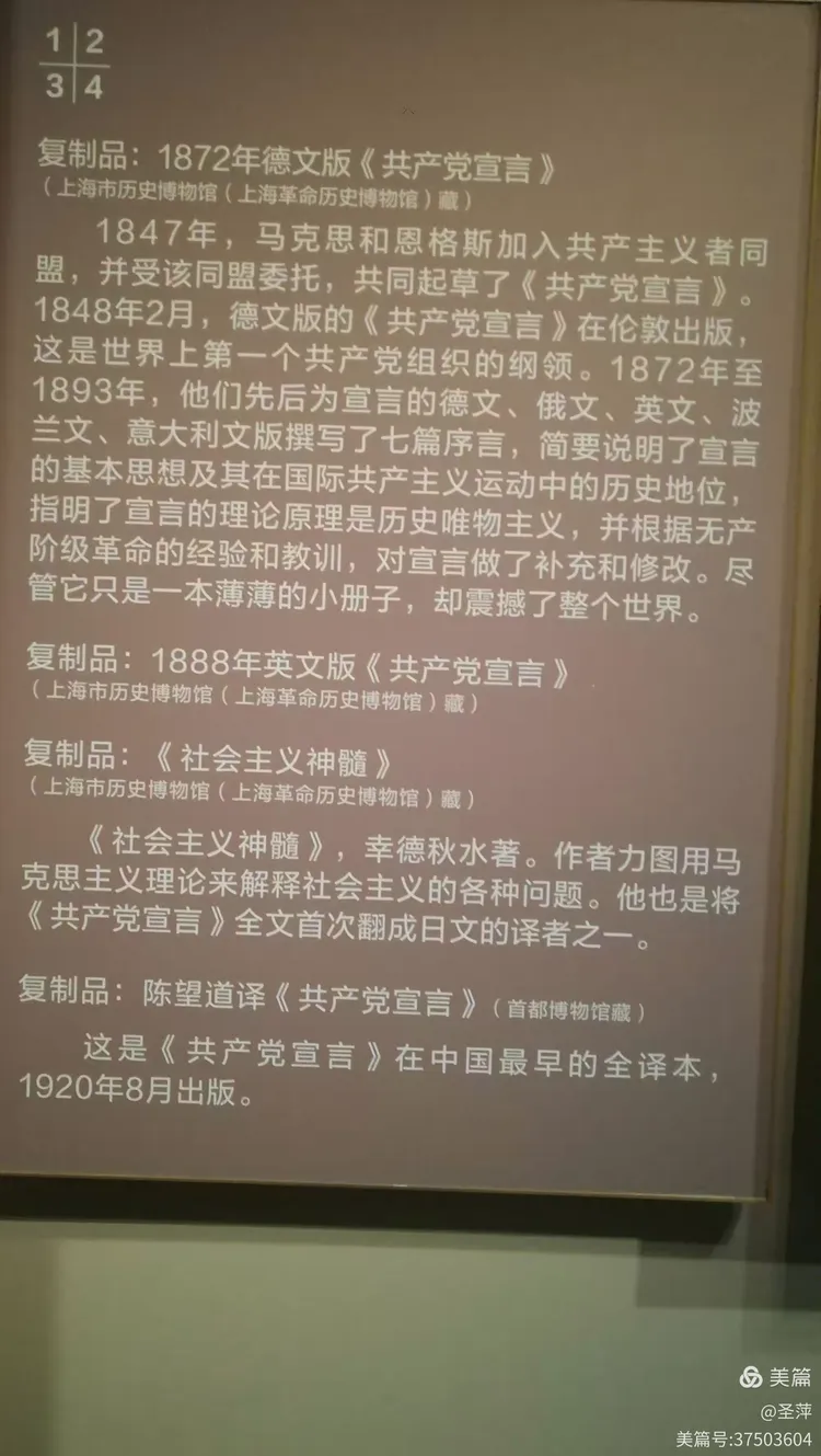 首都博物馆学习